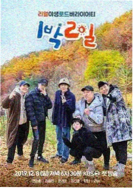 密室玩家 综艺封面