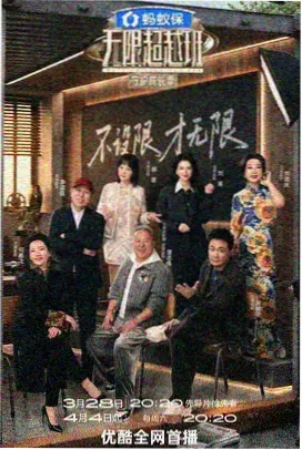 下饭综艺封面
